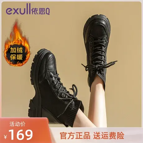 依思Q加绒时装靴2023秋冬季新款百搭休闲加厚保暖马丁靴伊思Q短靴商品大图