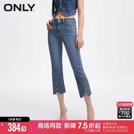 ONLY2024春季新款休闲百搭高腰开叉微喇裤七分牛仔裤女|12416I001商品大图