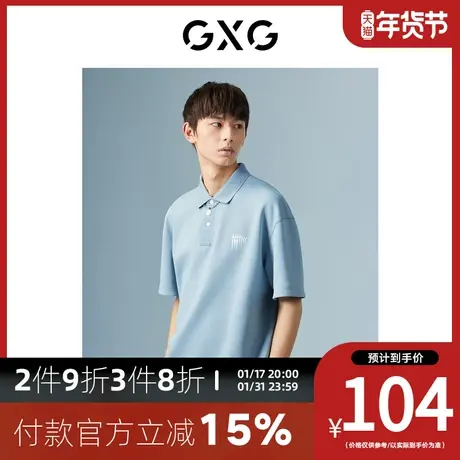 GXG男装[新尚]商场同款淡蓝色翻领短袖POLO衫夏新品波纹几何系列图片