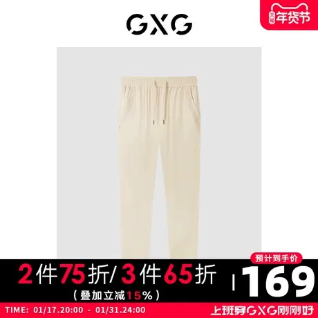 GXG男装 商场同款自我疗愈系列宽松锥形长裤 2022年夏季图片