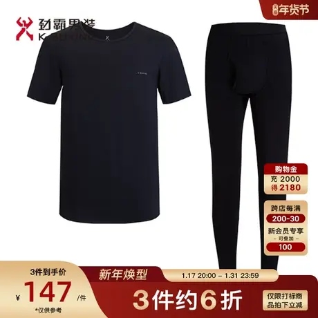 劲霸男装秋季圆领贴身柔软舒适时尚内衣男士休闲套装PUXA3356图片