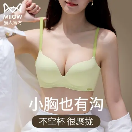 无痕内衣女小胸聚拢显大胸收副乳防下垂无钢圈加厚文胸罩夏季薄款图片