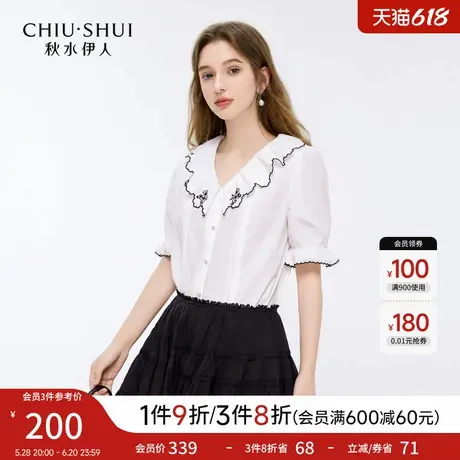 秋水伊人气质刺绣轻奢减龄洋气衬衫2025年夏季新款女时尚简约上衣图片