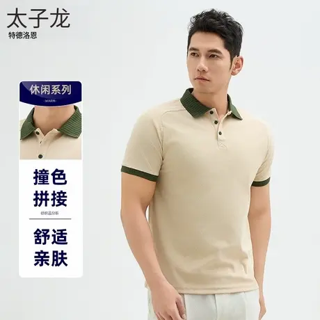 TEDELON/太子龙冰男士短袖POLO衫2025夏季薄款休闲服上衣撞色拼接图片