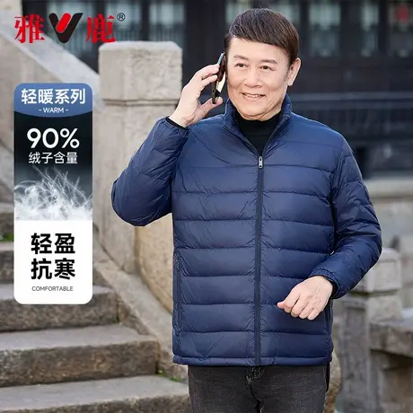 【轻薄款90鸭绒】雅鹿2025年秋冬新款立领羽绒服男士轻便保暖外套商品大图