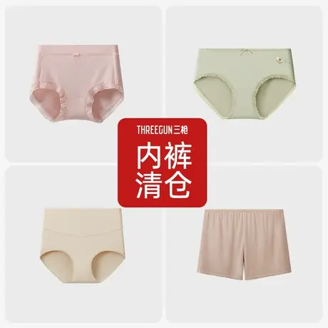 【清仓福利】三枪女士内裤安全裤透气印花蕾丝商品大图