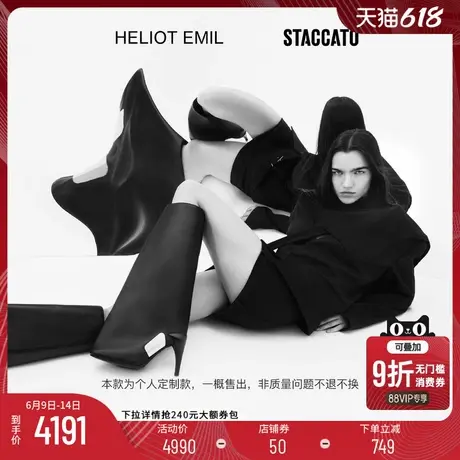 STACCATOxHELIOT EMIL联名款无界幻象长靴时装靴高跟靴子EZU01DG4图片