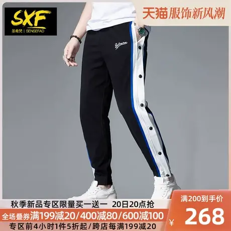 SXF圣希梵休闲裤男士 潮牌2023春夏新款纽扣针织运动裤直筒束脚裤商品大图