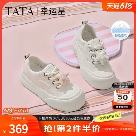 TATA他她幸运星厚底休闲板鞋女透气大头小白鞋2025夏新款CP301BM5商品大图