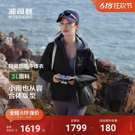 波司登25春季新款户外情侣防风防水登山徒步单壳连帽冲锋衣外套女图片