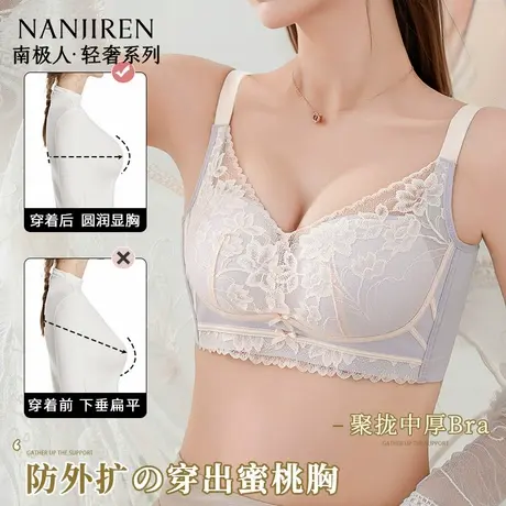 南极人塑形内衣女小胸聚拢收副乳调整型矫正文胸防下垂防外扩胸罩商品大图