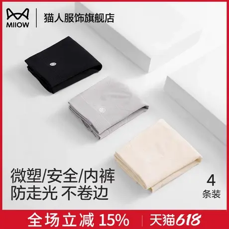 猫人安全裤莫代尔2025新款防走光收腹中腰蚕丝裆透气舒适平角裤女商品大图