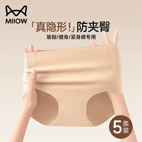 猫人粉底液无痕内裤女冰丝加长裆抗菌2025新款运动瑜伽健身三角裤商品大图