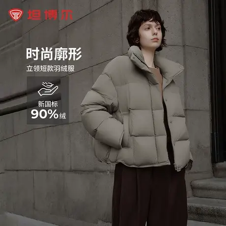 坦博尔24新款冬季羽绒服女款时尚廓形小个子立领短款厚外套图片