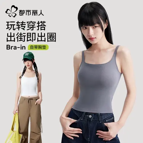 都市丽人背心女夏季运动健身免穿文胸一体外穿带胸垫吊带打底上衣商品大图