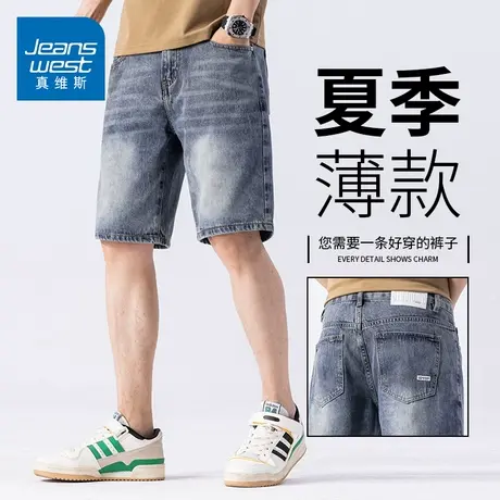 KZH真维斯柔软牛仔短裤男夏季薄款宽松五分裤潮流轻奢休闲中裤热商品大图