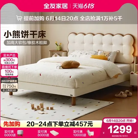 政府补贴全友家居现代简约儿童1米5单人床2025新款1米35男女孩床商品大图