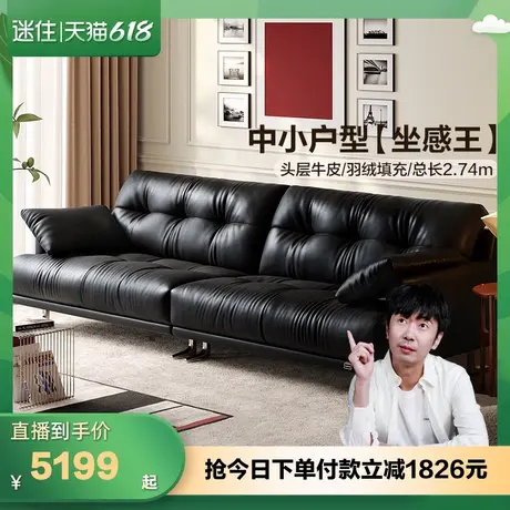 【迷瞪直播间】全友112092意式极简小户型客厅直排黑色真皮沙发图片
