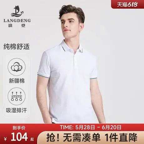 【长绒棉】弹力宽松男士短袖T恤翻领浪登2025夏季新款Polo衫男图片