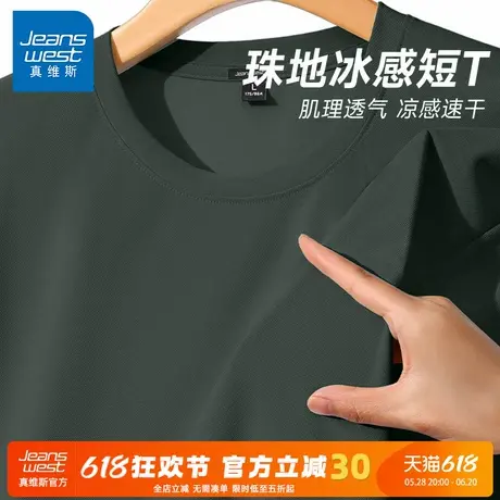 GV真维斯健身t恤男墨绿色夏季冰丝速干半袖男士珠地凉感运动短袖A商品大图
