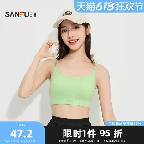 三福女夏季英文双肩带跳跳杯背心 运动风无缝带杯吊带501394商品大图
