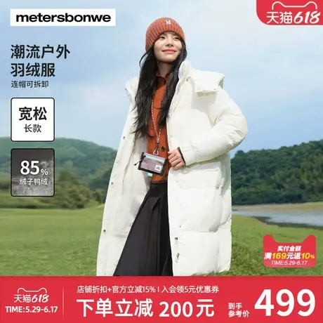 美特斯邦威面包羽绒服女士秋冬时尚简约长款休闲保暖连帽外套图片