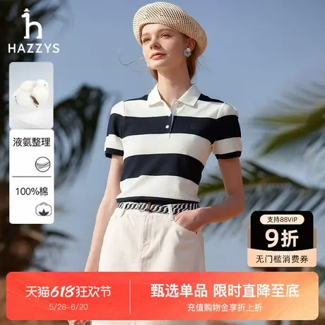 Hazzys哈吉斯POLO衫女2025夏季新款时尚休闲宽条纹翻领短袖T恤潮商品大图