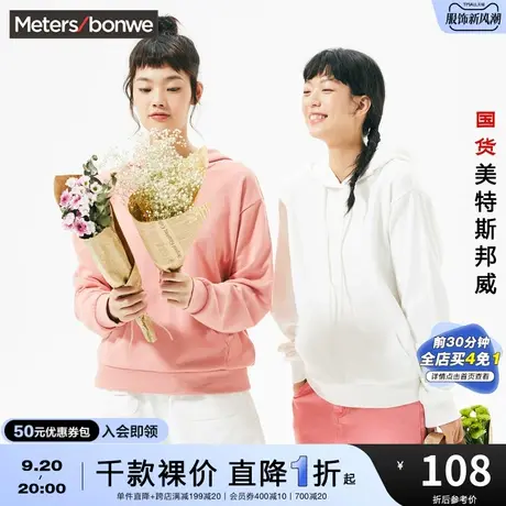 国货美特斯邦威卫衣女春秋纯色连帽基本款学院风多色女士上衣商品大图