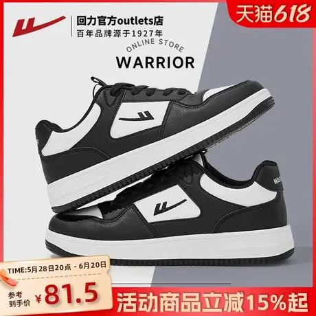 回力男鞋小白鞋男款2025新款秋季透气时尚休闲鞋运动鞋子显高板鞋图片