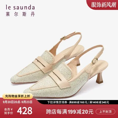 莱尔斯丹2023秋冬新款时尚优雅拼色小方头细跟后空女凉鞋4M56101商品大图