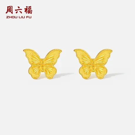 周六福黄金耳钉女计价足金蝴蝶耳饰节日礼物黄金品类日系列商品大图