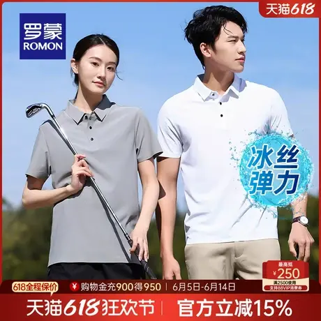 【冰丝高弹】罗蒙情侣款时尚短袖Polo衫2025夏季薄款透气无痕T恤图片
