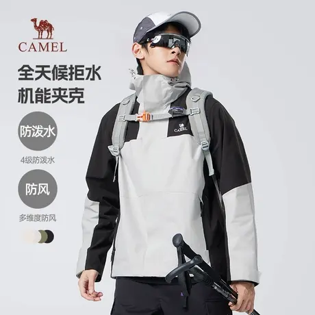 骆驼男装夹克男女春秋款2025户外登山服外套男防水硬壳风衣旅行服商品大图