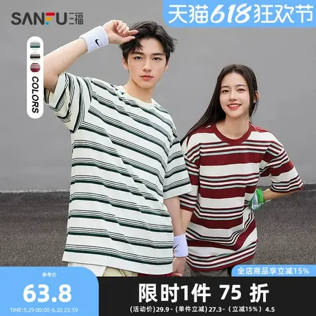 三福2025夏季男士条纹多色短T恤 休闲运动风圆领上衣男496171Z商品大图