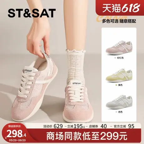星期六网面透气德训鞋女2025夏季新款软底软面拼色阿甘运动休闲鞋商品大图