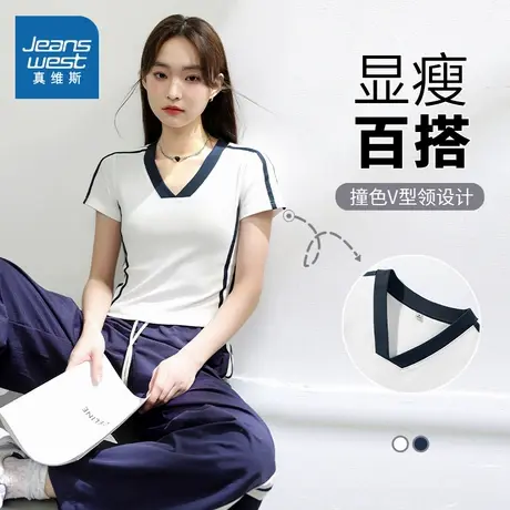 JR真维斯V领撞色短袖T恤女2025夏季息款简约百搭时尚修身显瘦上衣商品大图