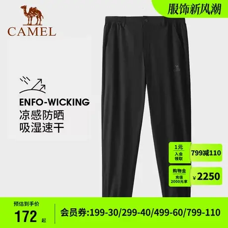 骆驼户外速干裤男2023春夏新款专业防晒冰感降温功能轻薄直筒长裤商品大图