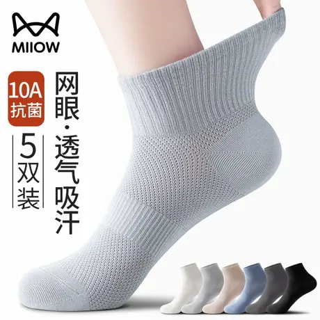 猫人袜子男款夏季薄款抗菌白色中筒袜秋季男士无骨袜短筒夏款商品大图