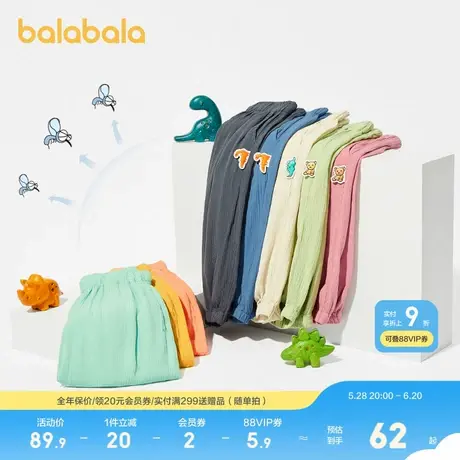 巴拉巴拉儿童防蚊裤男童裤子女童宝宝长裤夏装童装休闲裤图片