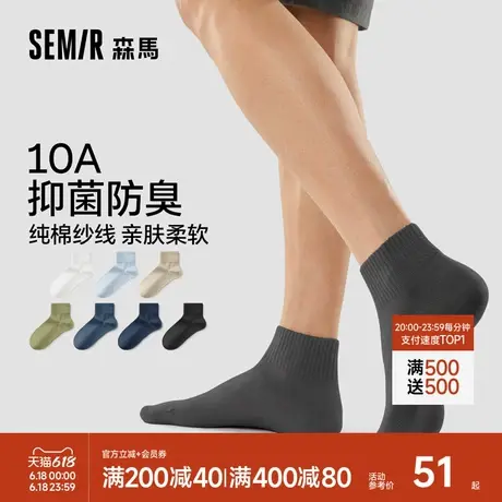 森马男士短袜纯棉夏季薄款10a抗菌防臭透气吸汗百搭浅口男短筒袜商品大图