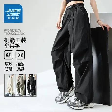 NOB真维斯黑色工装裤女夏薄款2025新款直筒休闲凉感速干伞兵裤子商品大图