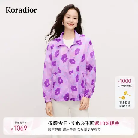 Koradior珂莱蒂尔商场同款夏季防晒外套印花休闲短外套上衣女图片