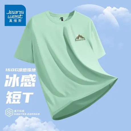 GV真维斯水绿色冰丝轻薄t恤男短袖夏季凉感宽松大码休闲体恤半袖D图片