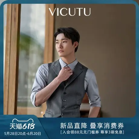 VICUTU/威可多男士西服马甲新款柔软舒透简约通勤商务马夹图片