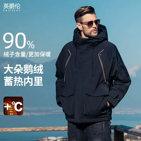 2024新款90绒子白鹅绒锁温科技羽绒服 男士冬季保暖工装连帽外套商品大图