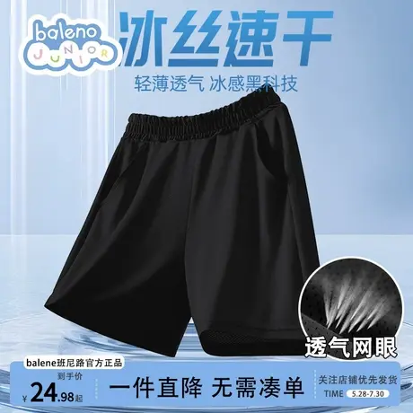 班尼路童装儿童速干短裤夏季薄款2025新款男童女童冰丝网眼黑色夏商品大图