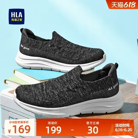 HLA/海澜之家男女同款【情侣款】舒适套脚飞织鞋父亲鞋厚底休闲鞋商品大图