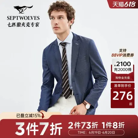 七匹狼西服外套男秋季新款商务日系休闲上班通勤亚麻西装便西夹克图片
