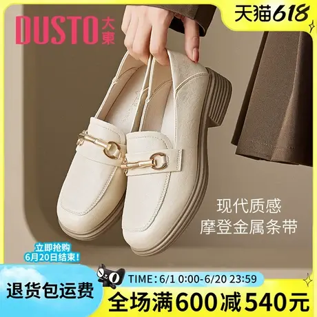 大东女单鞋2025春季新款软面通勤套脚女鞋平底乐福鞋女中跟小皮鞋图片