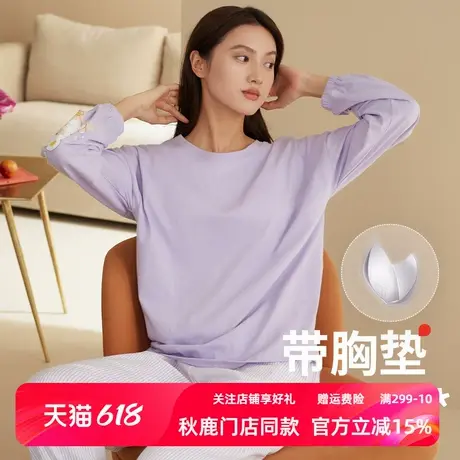 秋鹿带胸垫睡衣女款春秋季纯棉长袖长裤简约休闲可外穿家居服套装商品大图